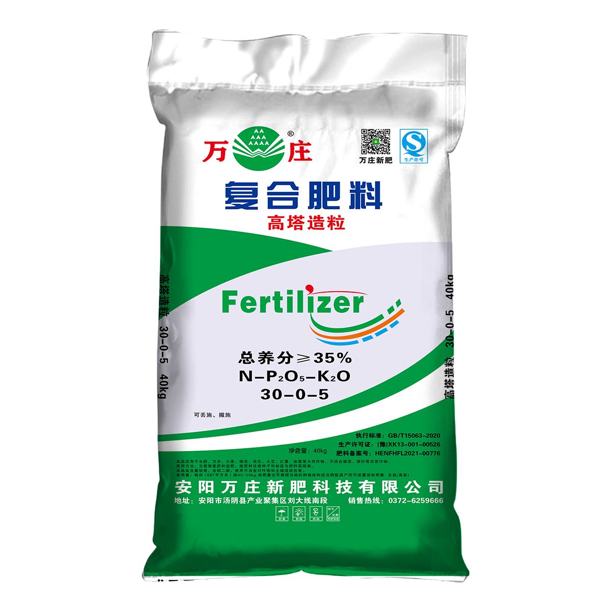 91视频软件很污30-0-5 40kg 高氯